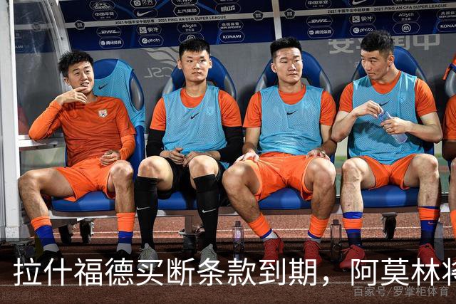 拉什福德买断条款到期，阿莫林将执教AC米兰，曼联止损1000万英镑